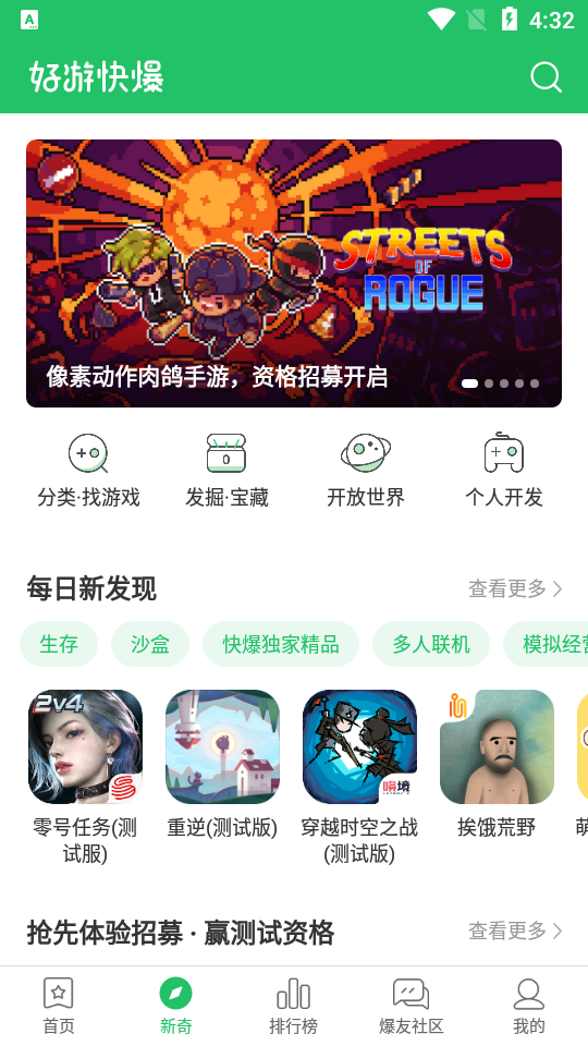 好游快爆