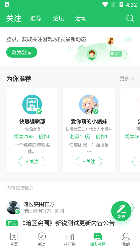 好游快爆
