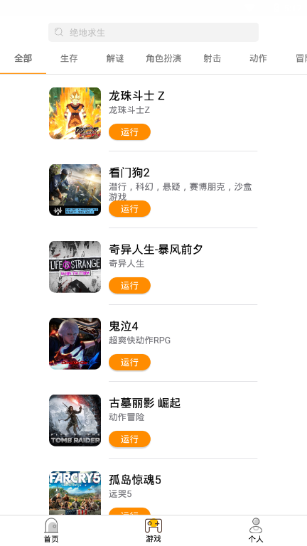 胖鱼游戏平台