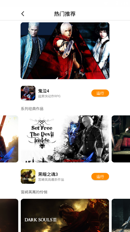 胖鱼游戏平台