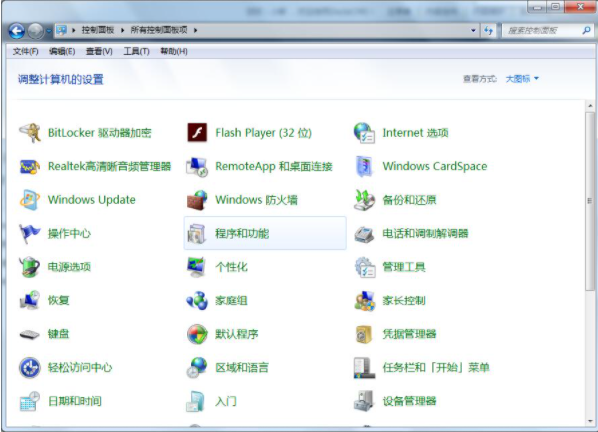 win7通知栏没有蓝牙图标不见了怎么解决