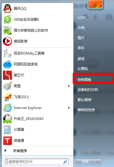 win7设置电脑不休眠的方法