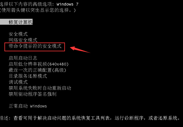 win7系统电脑开机密码忘了的解决方法