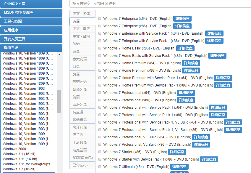 win7专业版64位英文版下载安装教程