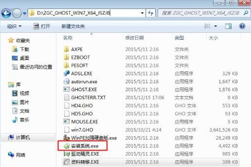中关村ghost win7系统的方法