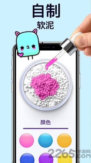 软泥模拟器中文版免费