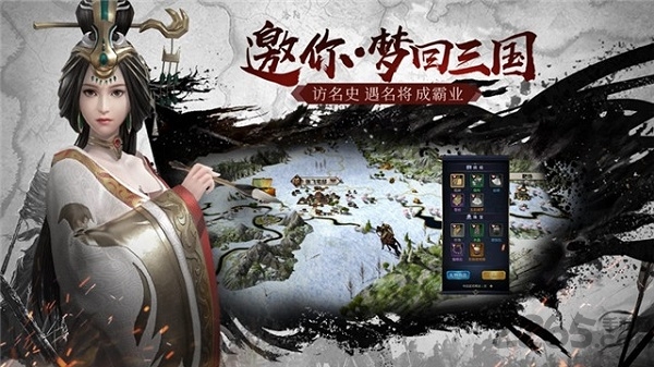 鸿图天下游戏