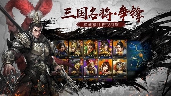 鸿图天下游戏