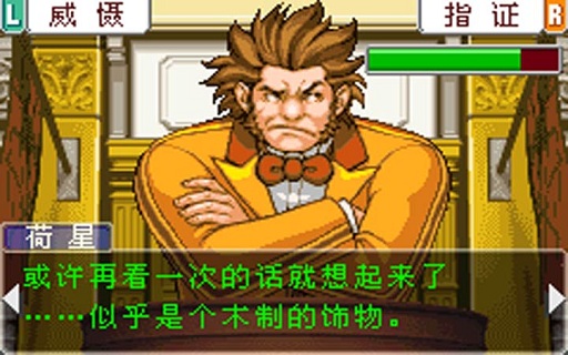 逆转裁判2手机版