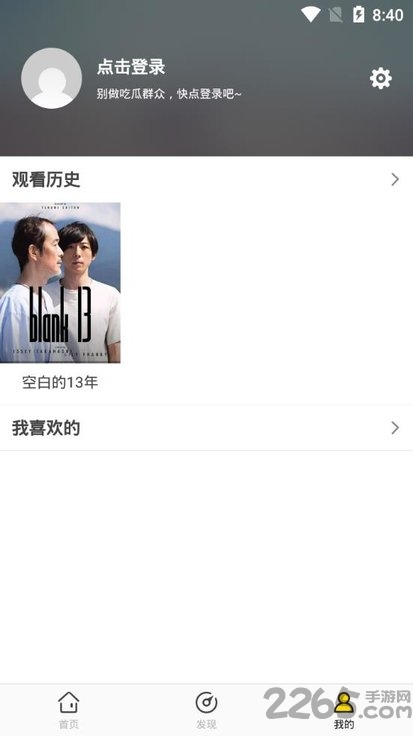 影迷大院手机版