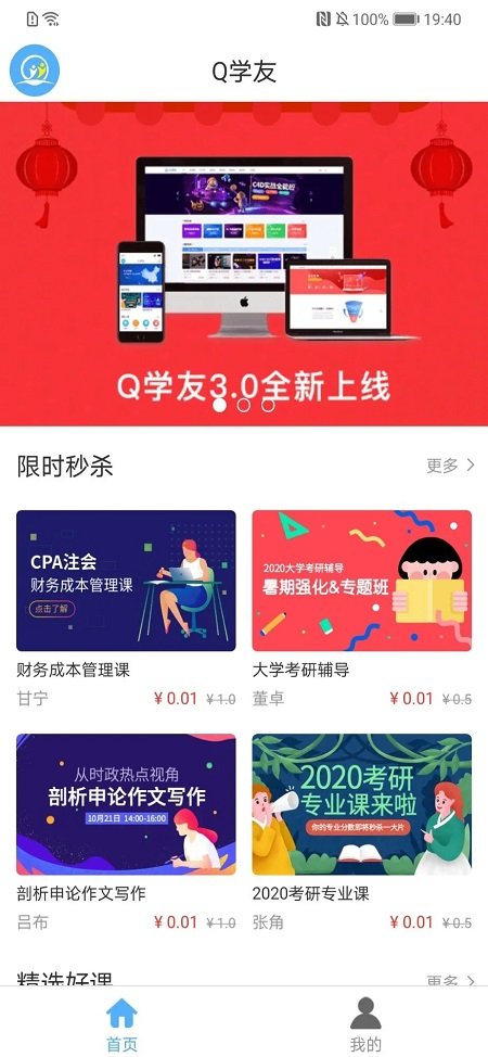 q学友手机平台