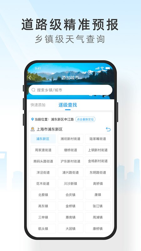 知心天气2022新版