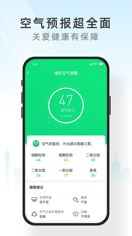知心天气2022新版