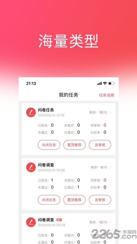 喵互助软件