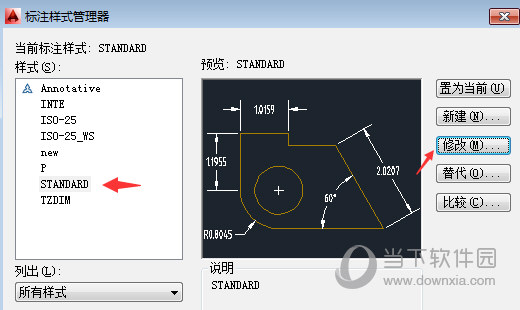 AutoCAD2014标注样式怎么设置合理 CAD修改标注样式最佳技巧