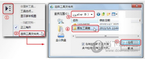 几何画板怎么创建正三角形工具 制作方法介绍