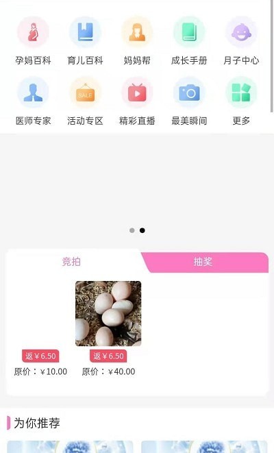 宝妈秘书