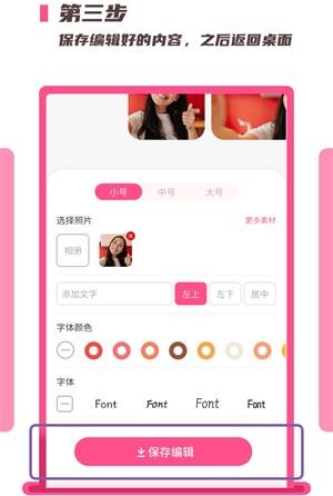 百变top widgets