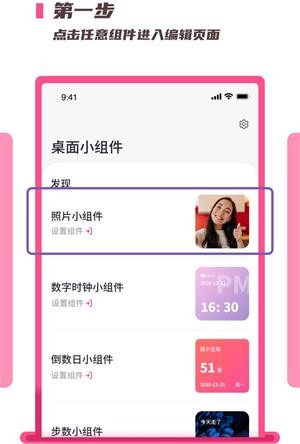 百变top widgets