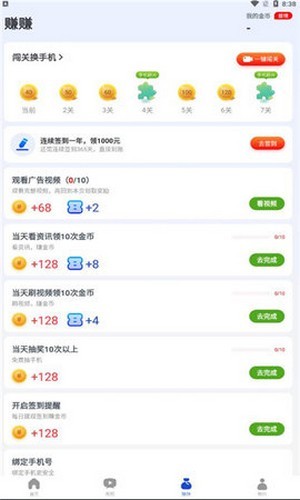 趣好看短视频
