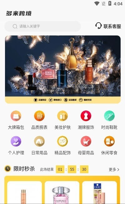 多米跨境电商
