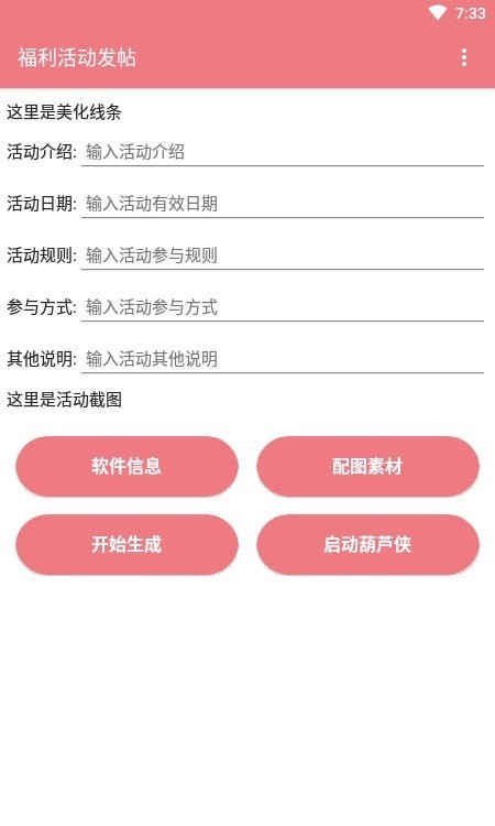 板块发帖助手
