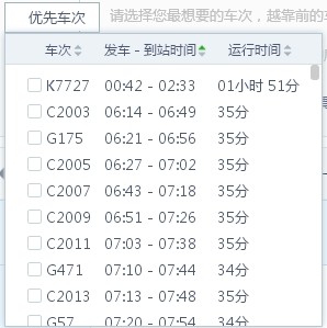 360抢票五代