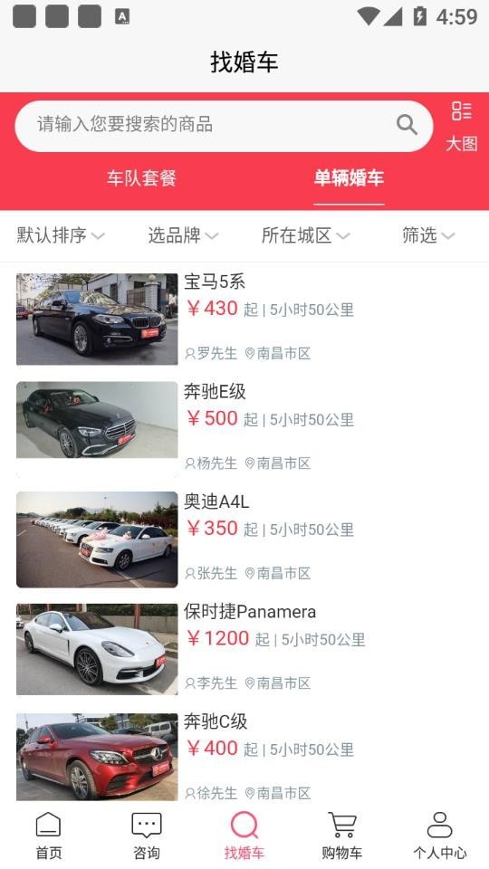 小罗用车