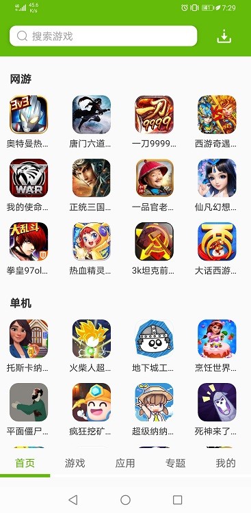 腾牛游戏盒