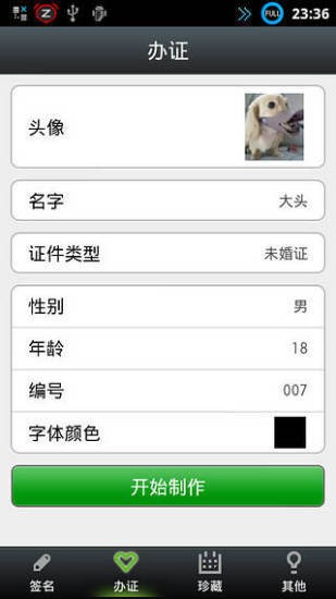 个性工坊