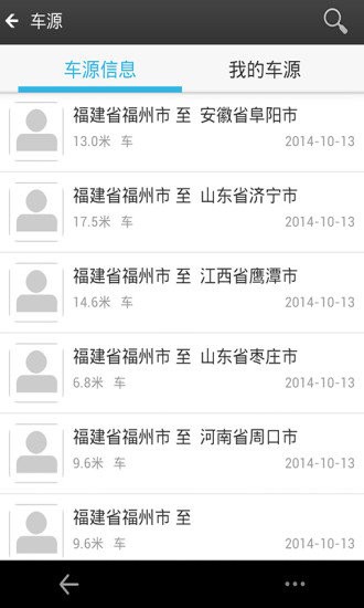 运吧货运宝