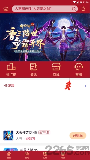 盛世游戏平台