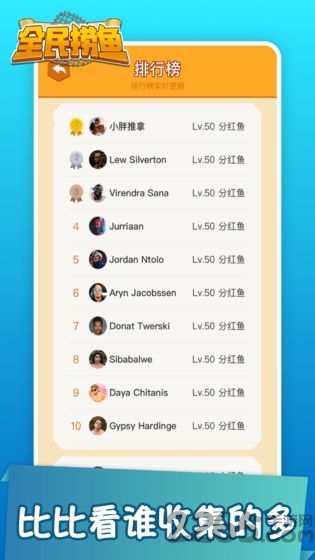 全民捞鱼最新版