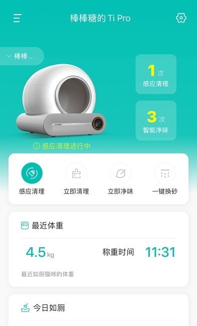 糖派宠物
