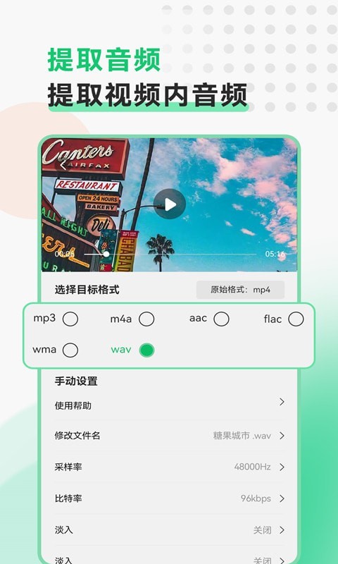 极速视频格式转换