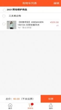 三夫易企购
