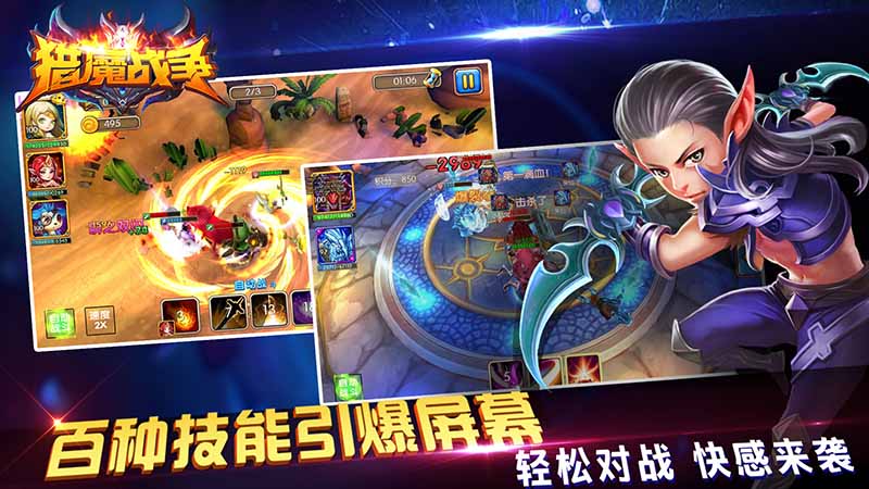 猎魔战争最新