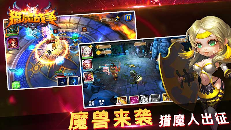 猎魔战争最新