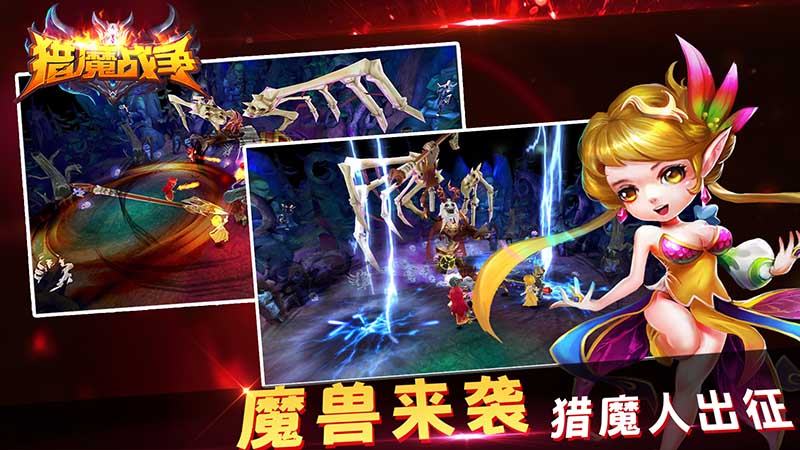 猎魔战争最新