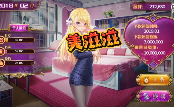 负债千金完整中文版