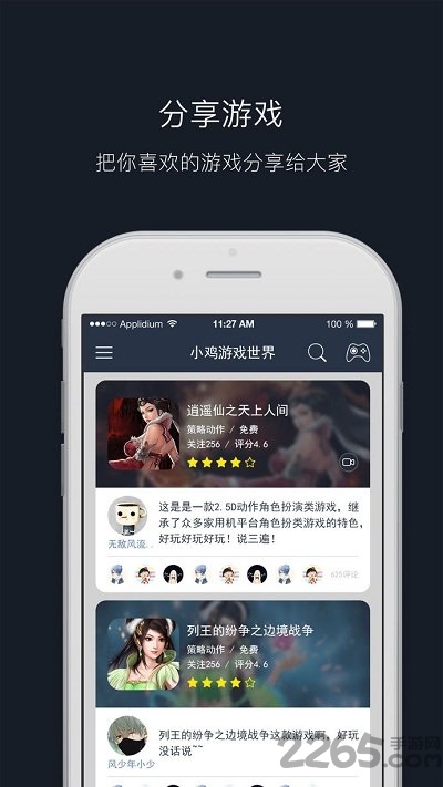 小鸡游戏大厅