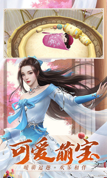 诛仙游戏