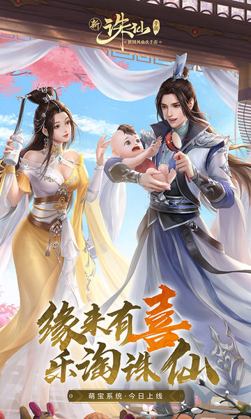 诛仙游戏