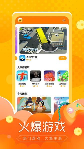 摸鱼鱼游戏盒子
