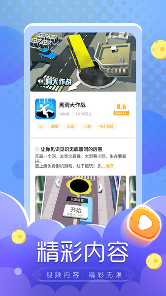 摸鱼鱼游戏盒子