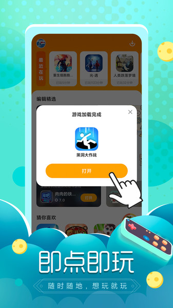 摸鱼鱼游戏盒子