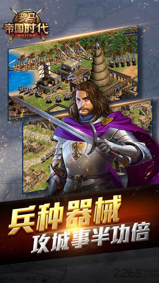 罗马帝国时代37手游