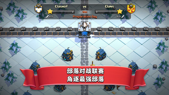 豌豆荚部落冲突最新版