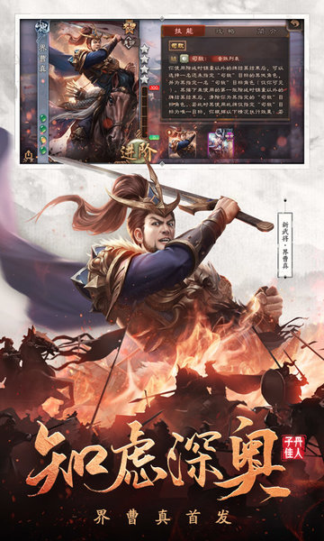 百度三国杀手机互通版