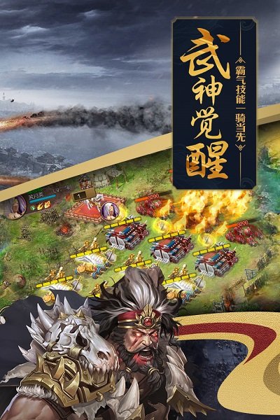 攻城掠地37wan手机版
